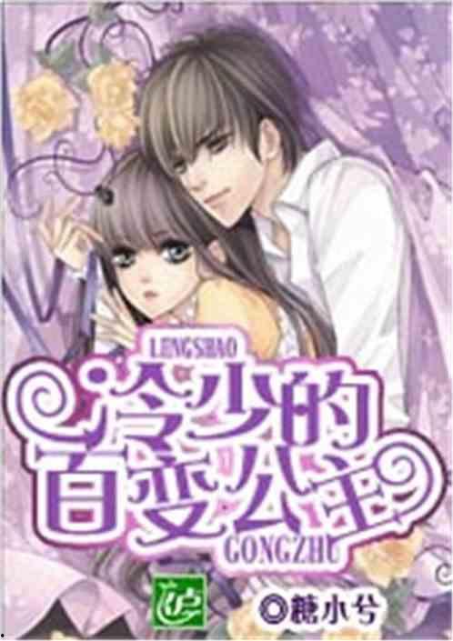 娱乐吃瓜酱公主小说,公主小说中的宫廷秘闻与爱情纠葛